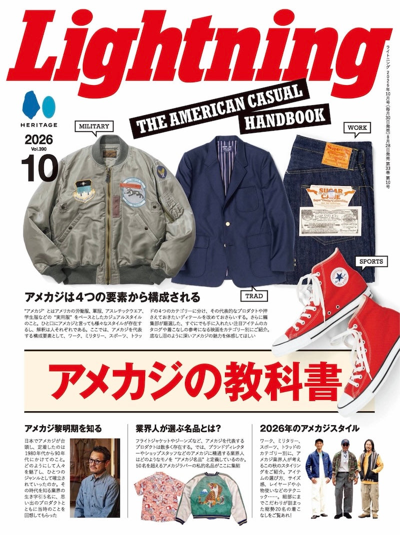 ライトニング 10月号掲載 - BUZZ RICKSON'S 2026 FW 先行受注会の様子及びスタッフスナップが掲載されました。