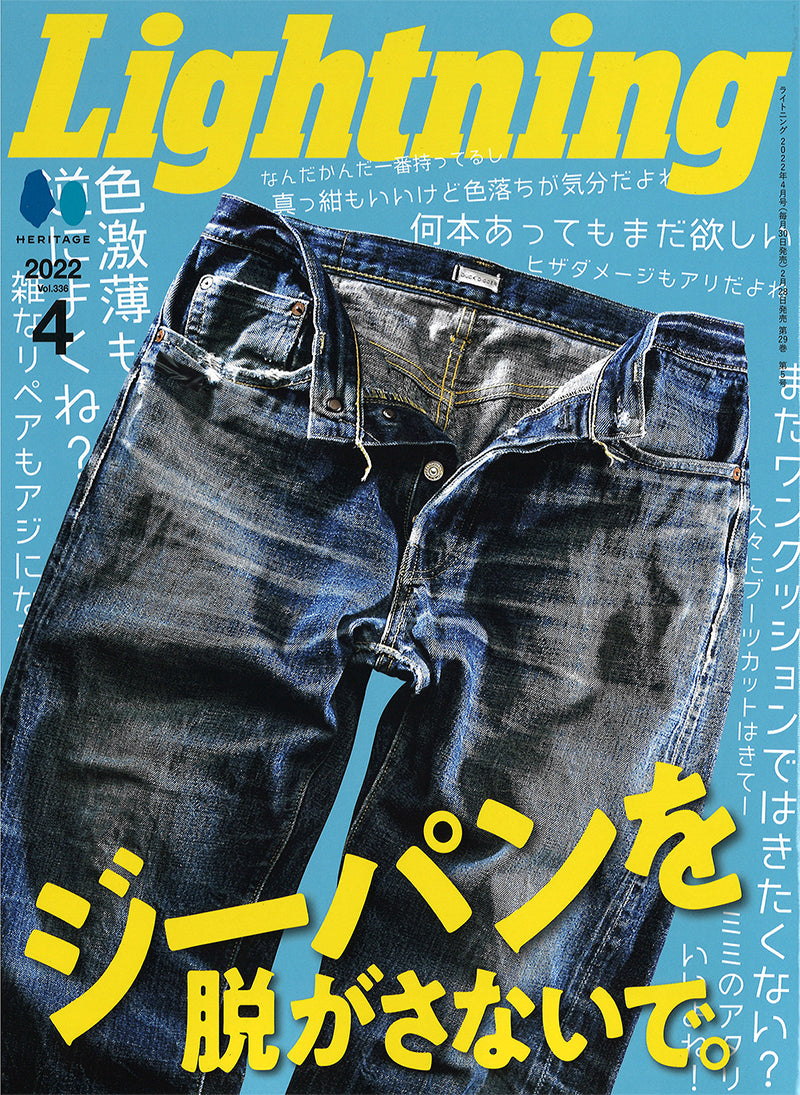 Lightning 4月号掲載<br>＜BURGUS PLUS Lot.955-XX＞