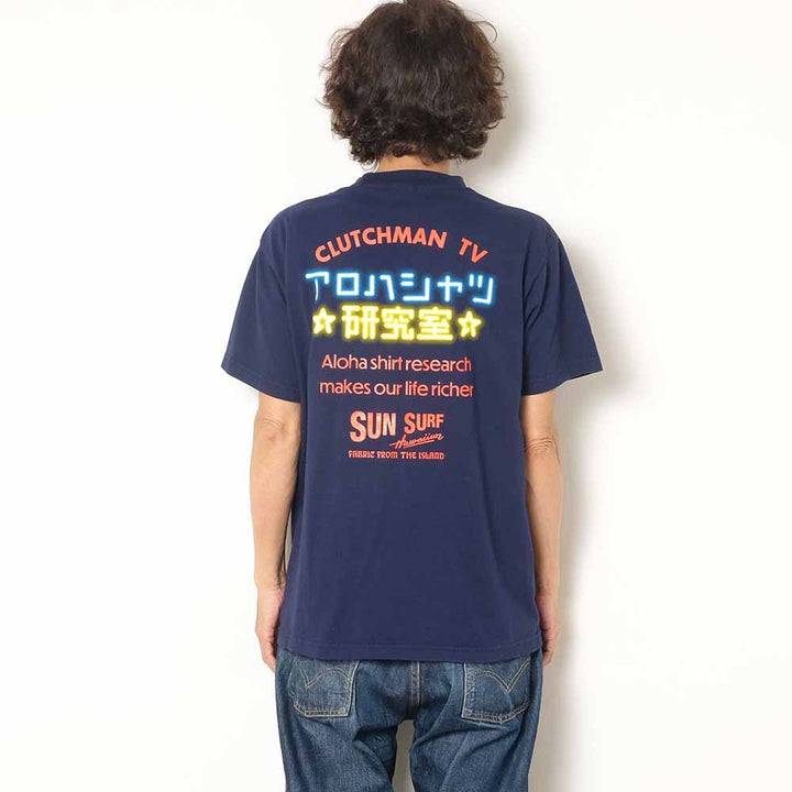 SUN SURF - S/S T-SHIRT - Aloha Shirt Lab - SS79209