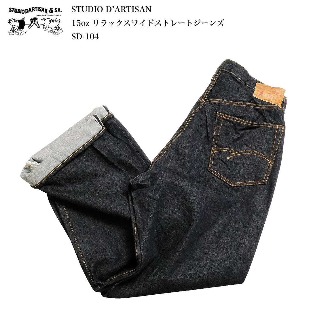 STUDIO D’ARTISAN & SA. - 15oz Selvedge Denim - Relax Wide Straight Jeans - SD-104