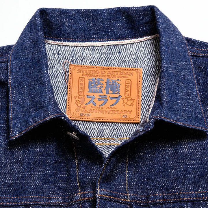 STUDIO D’ARTISAN - 45th - Natural Indigo-Dyed - Extreme slab selvedge Denim Jacket - SP-107
