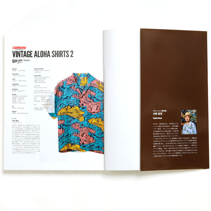 SUN SURF Lightning Archives - VINTAGE ALOHA SHIRTS 2 - SS02802