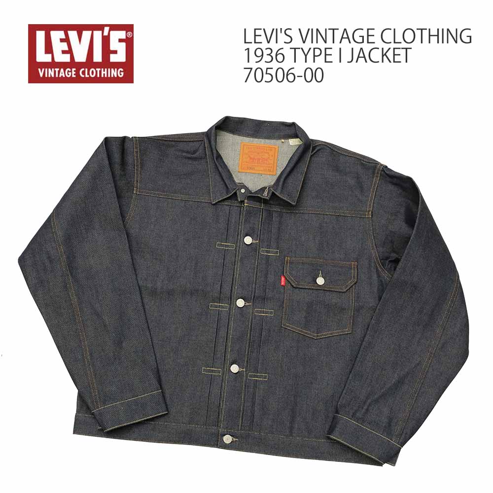 LEVI'S VINTAGE CLOTHING - 1936 TYPE I JACKET - T-back style