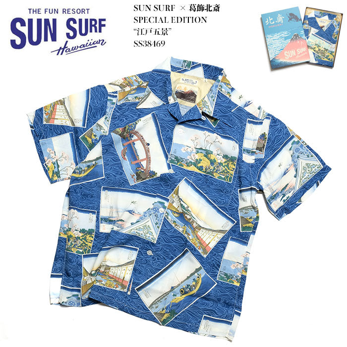 Sun Surf × Hokusai Katsushika - Special Edition - Edo Gokei - SS38469