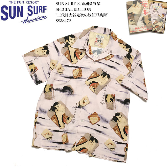 Sun Surf × Sharaku Toshusai<br>Special Edition<br>YAKKO EDOBE of the third generation Otani Oniji<br>SS38472